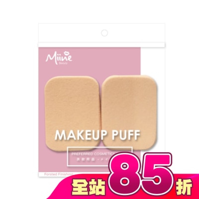 Miine - Miine 乾濕兩用粉撲/長方形2入