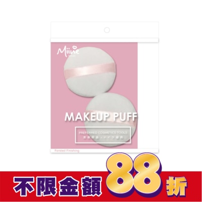Miine Miine 緞帶蜜粉撲/S