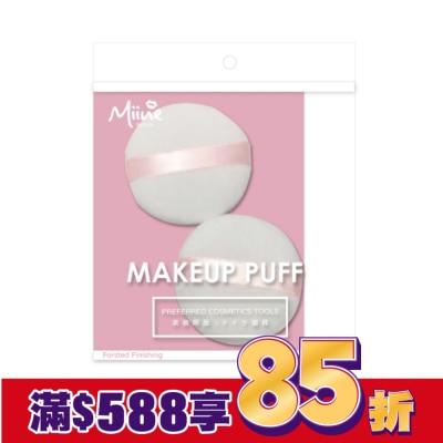 Miine Miine 緞帶蜜粉撲/S