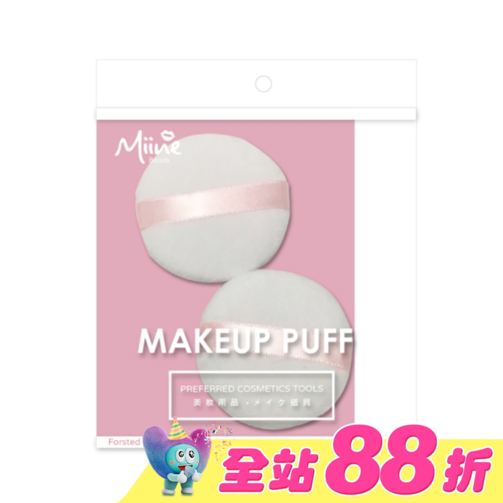 Miine 緞帶蜜粉撲/S