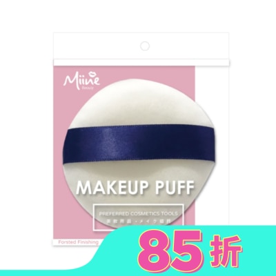 Miine Miine 藍色緞帶立絨粉撲