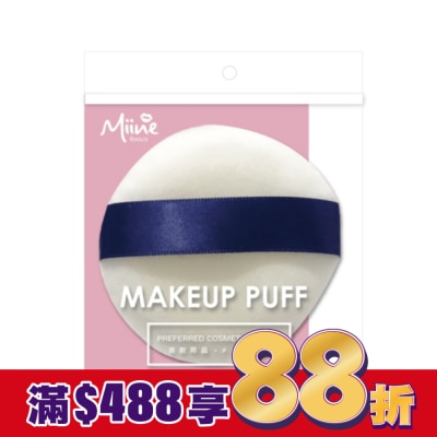 Miine Miine 藍色緞帶立絨粉撲