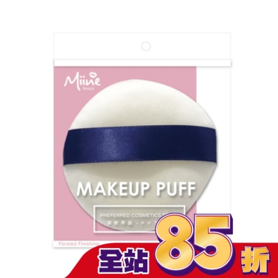 Miine Miine 藍色緞帶立絨粉撲