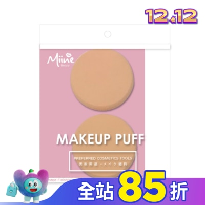 Miine Miine 乾濕兩用粉撲/圓形S/2入