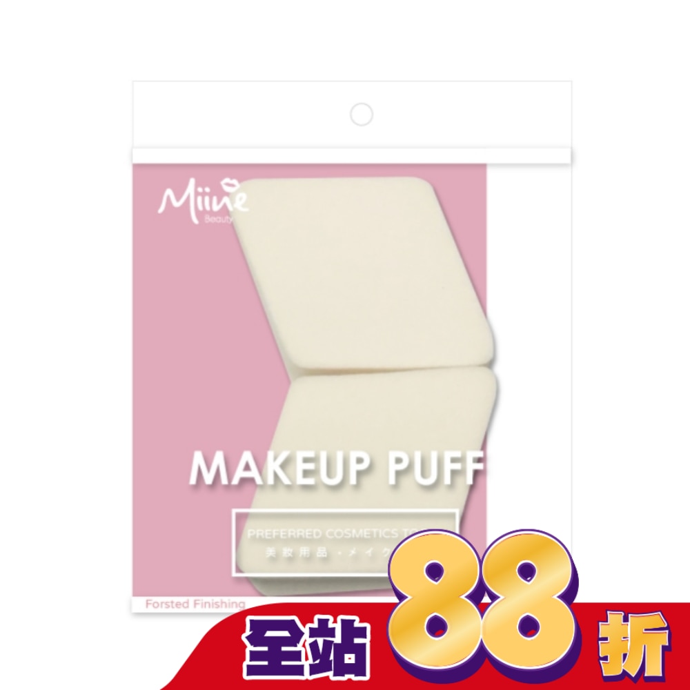 Miine 乾濕兩用粉撲/菱形2入