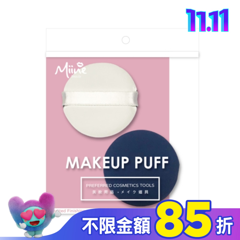 Miine 氣墊粉撲/2入