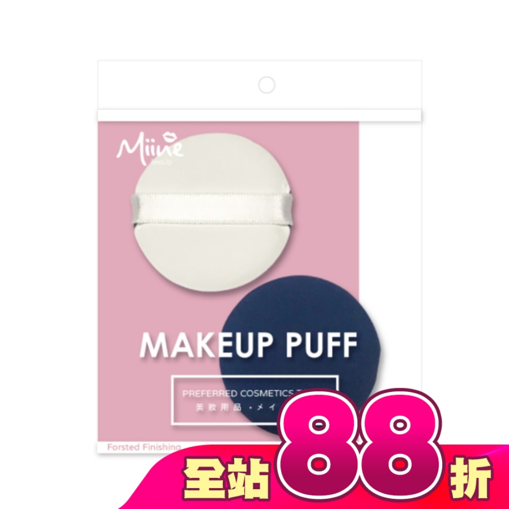 Miine 氣墊粉撲/2入