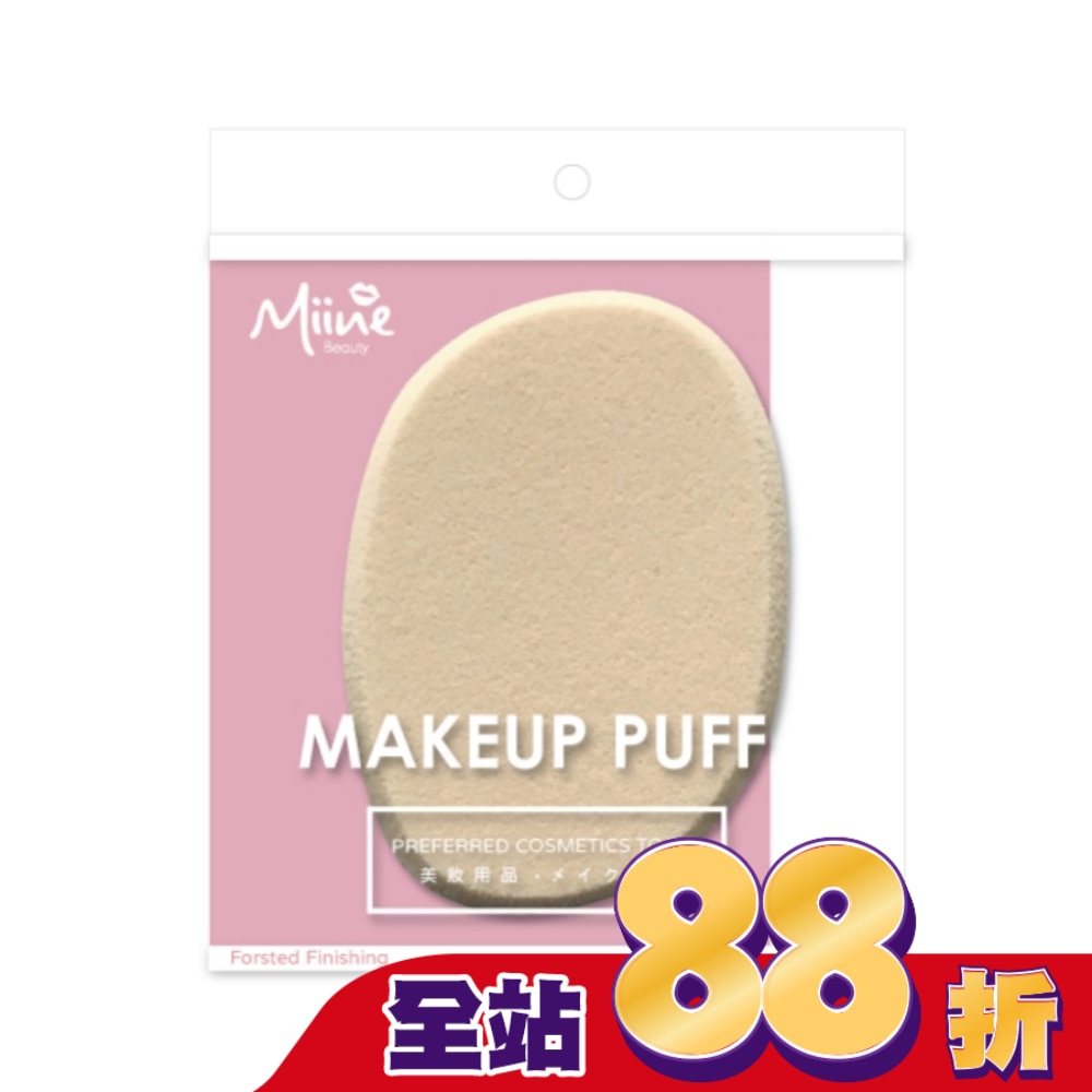 Miine 高密度樹葉形粉撲