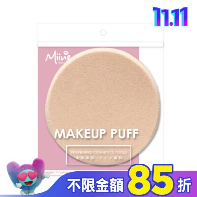 Miine Miine 乾濕兩用粉撲圓形L-1入