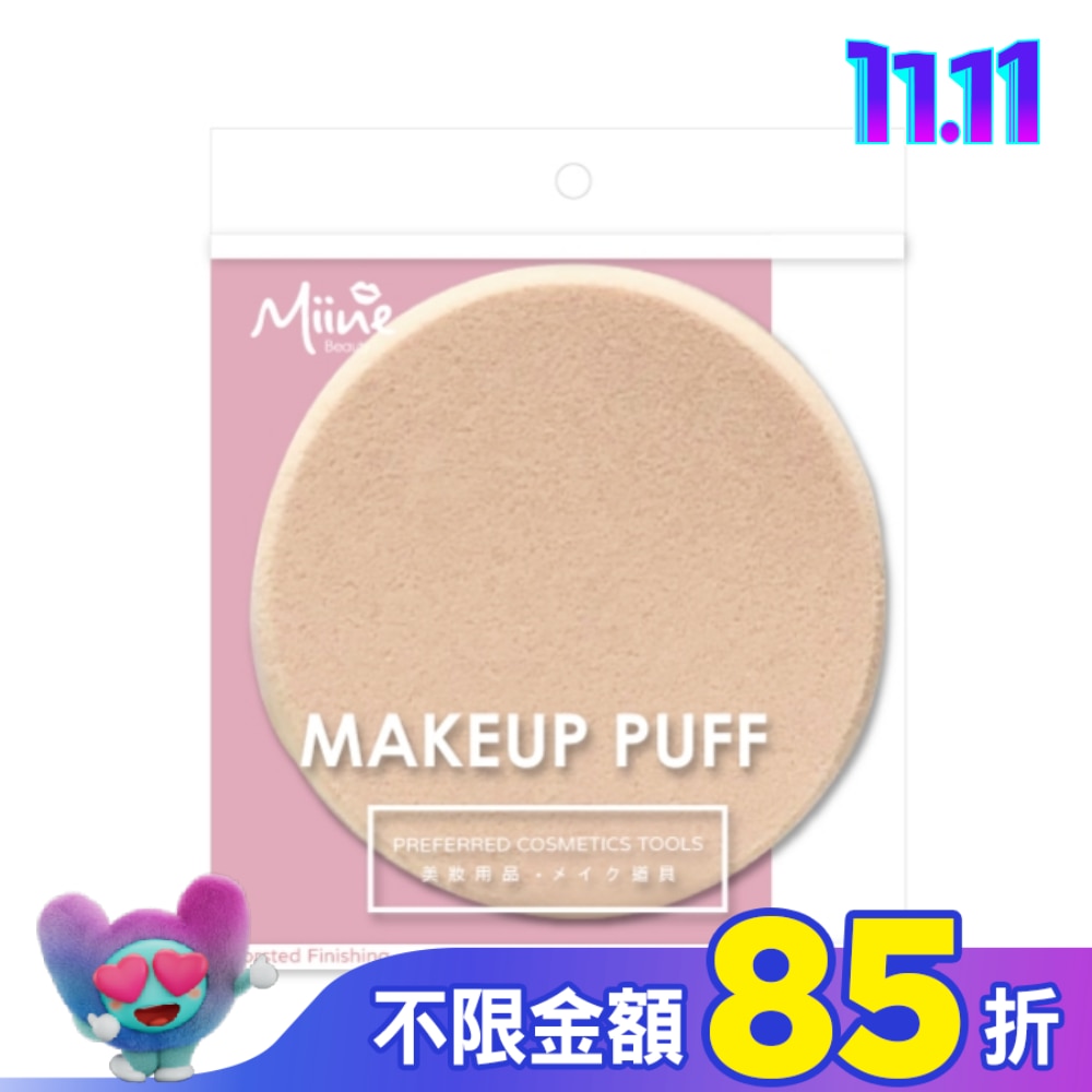 Miine 乾濕兩用粉撲圓形L-1入