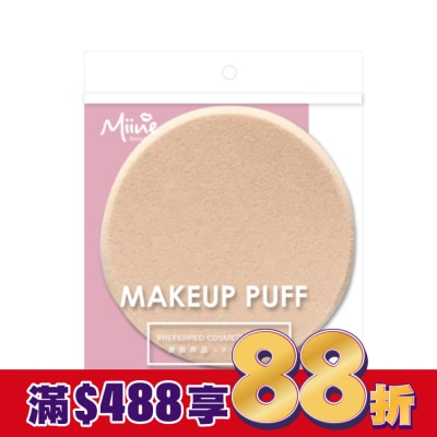Miine Miine 乾濕兩用粉撲圓形L-1入