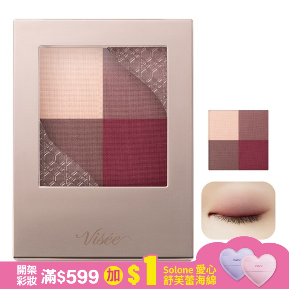 VISEE 唯霧時尚眼彩004