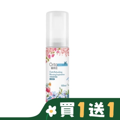 ORITA 歐芮坦元氣晨露衣物清新噴霧100ml