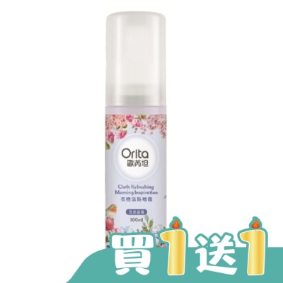 Orita歐芮坦 - 歐芮坦元氣晨露衣物清新噴霧100ml