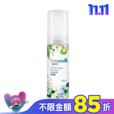 Orita歐芮坦 歐芮坦鈴蘭茉莉衣物清新噴霧100ml