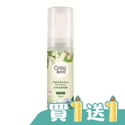 Orita歐芮坦 - 歐芮坦鈴蘭茉莉衣物清新噴霧100ml