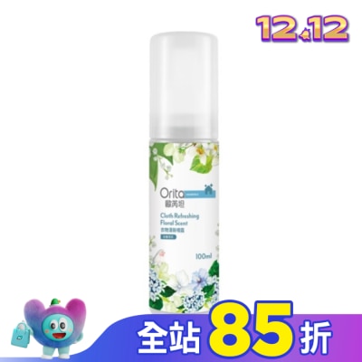 Orita歐芮坦 歐芮坦鈴蘭茉莉衣物清新噴霧100ml