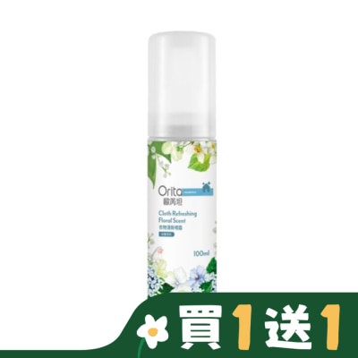 ORITA 歐芮坦鈴蘭茉莉衣物清新噴霧100ml
