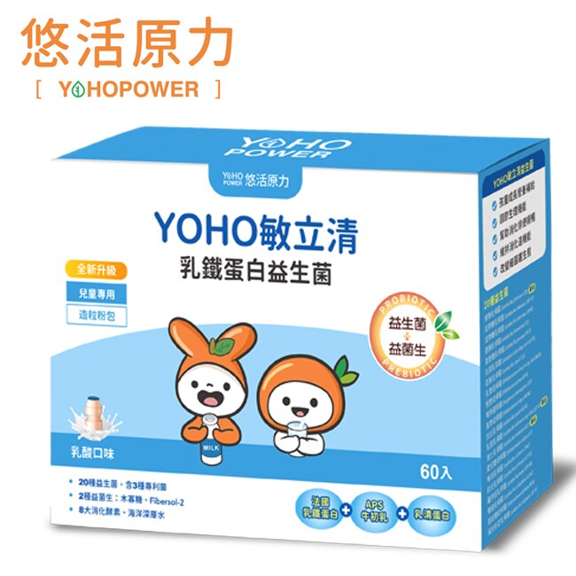 YOHOPOWER 悠活原力 YOHO敏立清乳鐵蛋白益生菌