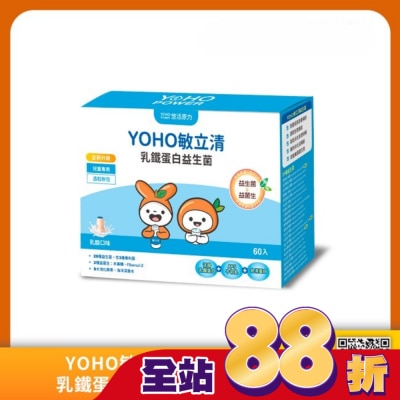 YOHOPOWER 悠活原力 YOHO敏立清乳鐵蛋白益生菌(60入/盒)