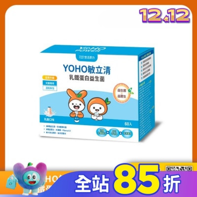 YOHOPOWER 悠活原力 YOHO敏立清乳鐵蛋白益生菌(60入/盒)