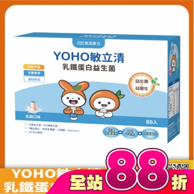悠活原力 - 悠活原力 YOHO敏立清乳鐵蛋白益生菌(60入/盒)