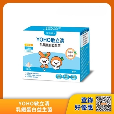 YOHOPOWER YOHOPOWER 悠活原力 YOHO敏立清乳鐵蛋白益生菌