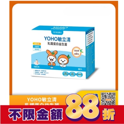 YOHOPOWER 悠活原力 YOHO敏立清乳鐵蛋白益生菌(60入/盒)