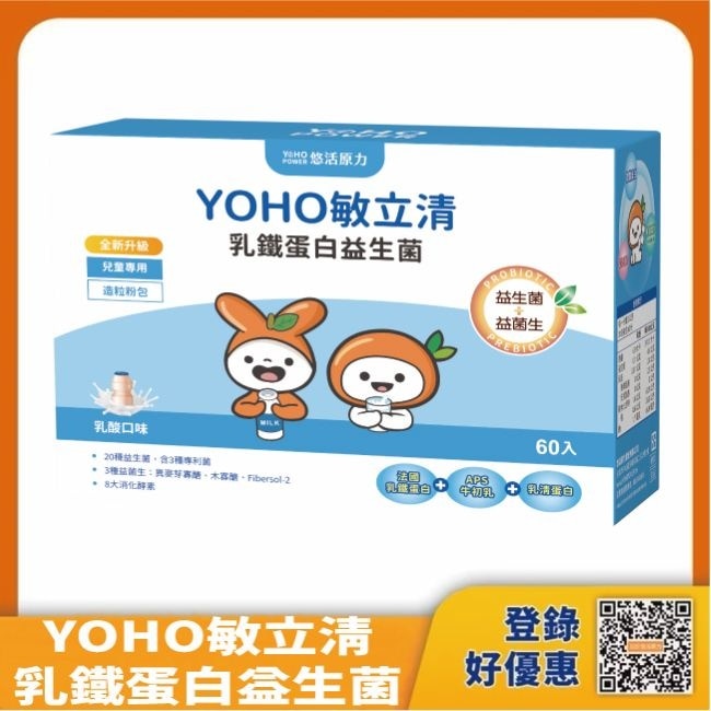 悠活原力 YOHO敏立清乳鐵蛋白益生菌(60入/盒)