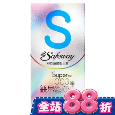 SAFEWAY - 舒位薄膜衛生套-絲帛透薄型8入 image