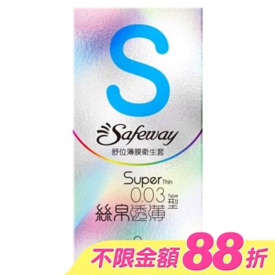 SAFEWAY - 舒位薄膜衛生套-絲帛透薄型8入 image