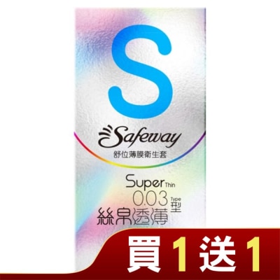 SAFEWAY 舒位薄膜衛生套-絲帛透薄型8入