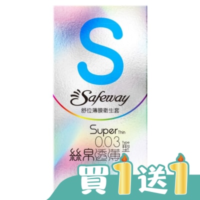 SAFEWAY - 舒位薄膜衛生套-絲帛透薄型8入