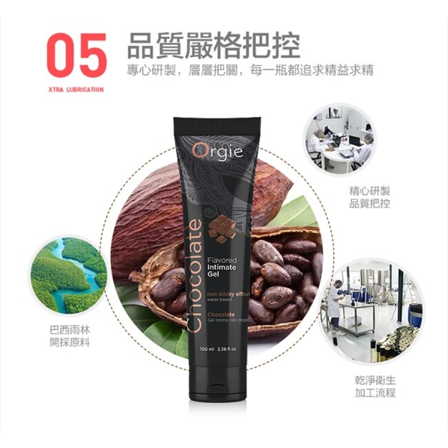 葡萄牙Orgie-LUBE TUBE CHOCOLATE 巧克力口交潤滑液100ml