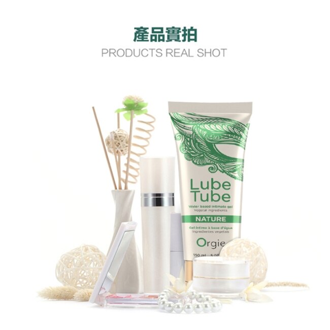 葡萄牙Orgie-LUBE TUBE NATURE 天然植萃潤滑 水性潤滑液 150ml