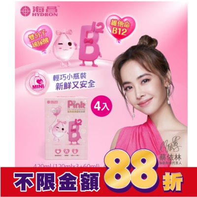 HYDRON 海昌 海昌粉紅玻尿酸保養液420ml(120ml*3入+60ml)