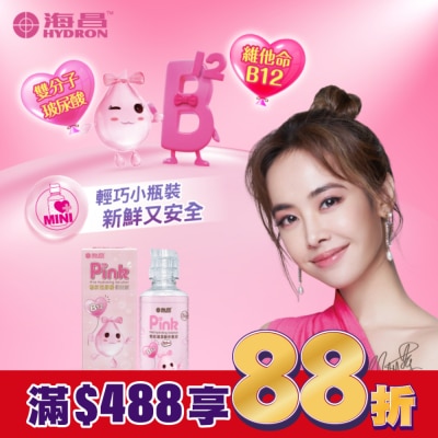HYDRON海昌 海昌粉紅玻尿酸保養液120ml