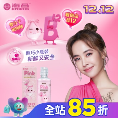 HYDRON海昌 海昌粉紅玻尿酸保養液120ml