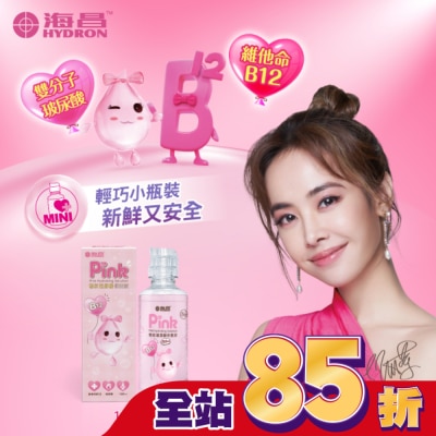 HYDRON海昌 海昌粉紅玻尿酸保養液120ml