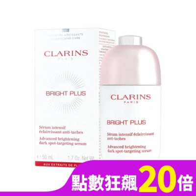 CLARINS CLARINS克蘭詩 氧氣亮白淡斑精華(50ml)_國際航空版