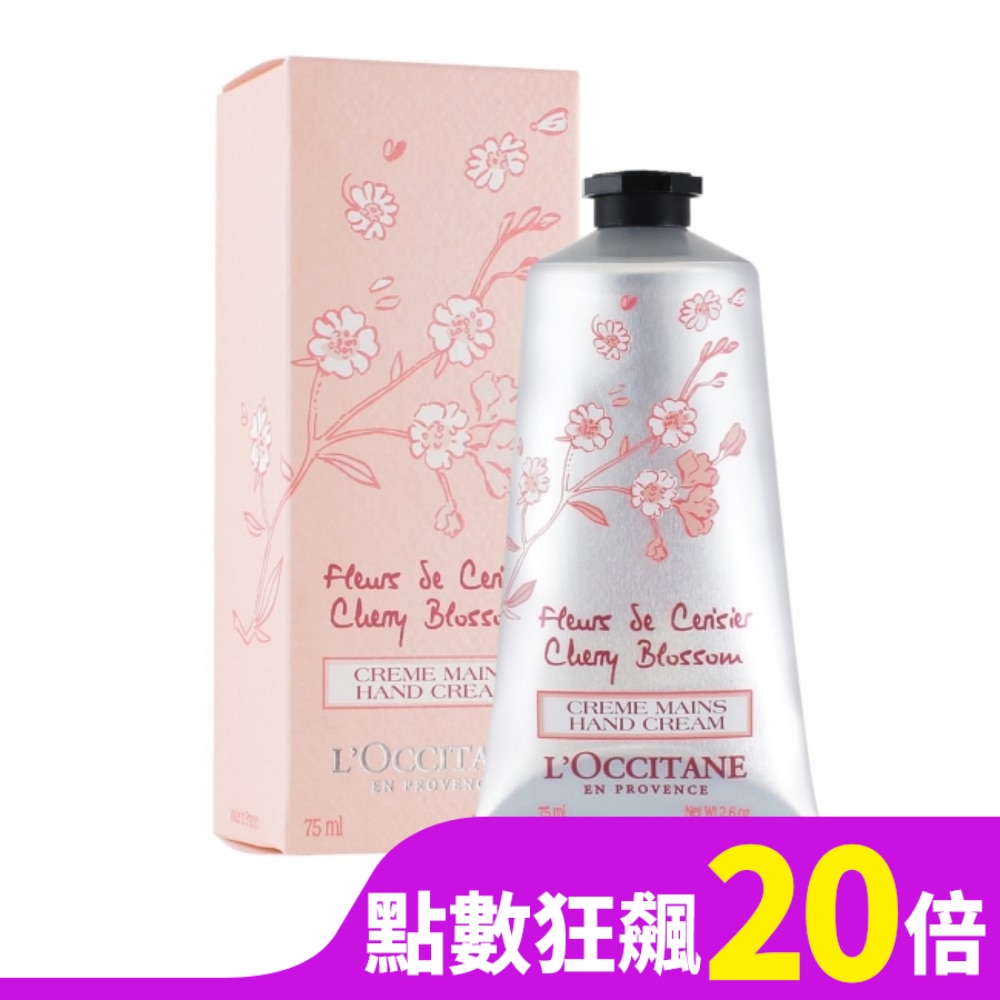 L OCCITANE L’OCCITANEE歐舒丹 櫻花護手霜(75ml)