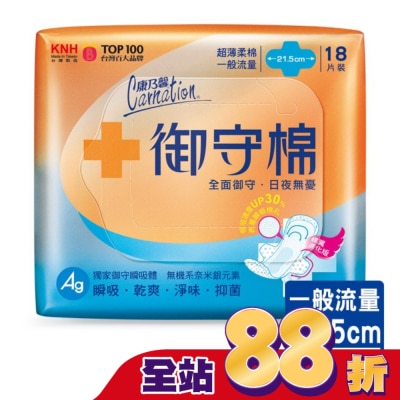 康乃馨 康乃馨御守棉超薄衛生棉一般流量18片3包