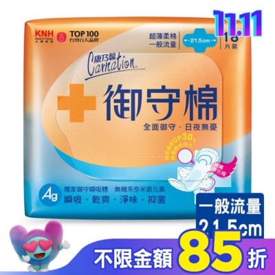 康乃馨 康乃馨御守棉超薄衛生棉一般流量18片3包