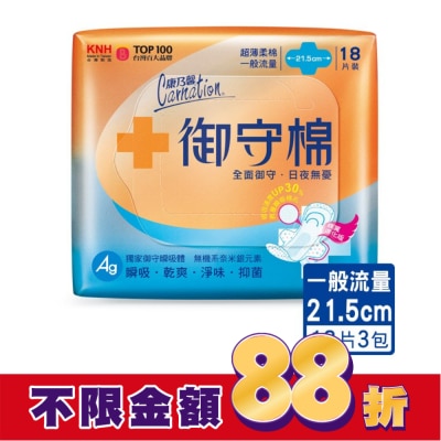 康乃馨 康乃馨御守棉超薄衛生棉一般流量18片3包