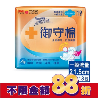 康乃馨 康乃馨御守棉超薄衛生棉一般流量18片3包