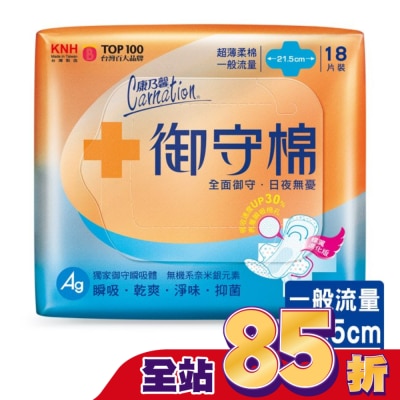 康乃馨 康乃馨御守棉超薄衛生棉一般流量18片3包