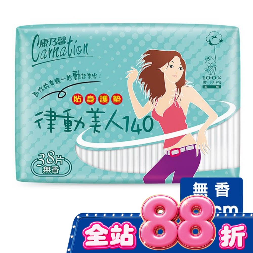 康乃馨律動美人140貼身護墊無香38片2包 image