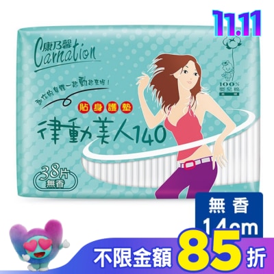 康乃馨 康乃馨律動美人140貼身護墊無香38片2包