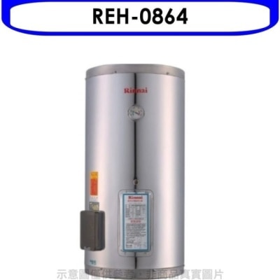 RINNAI林內 Rinnai林內【REH-0864】8加侖儲熱式電熱水器(不鏽鋼內桶)(含標準安裝)