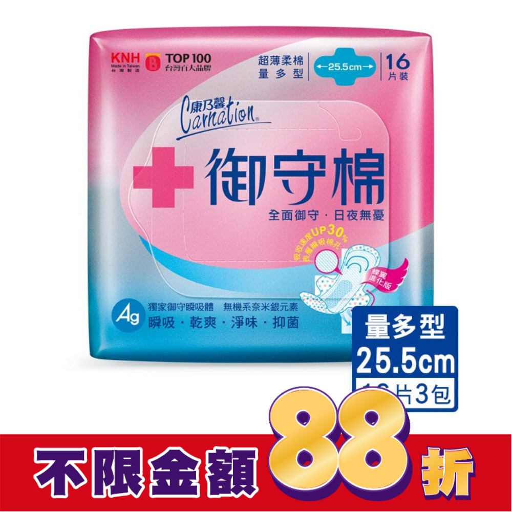 康乃馨御守棉超薄衛生棉量多型16片3包